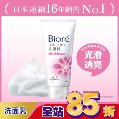 Biore 蜜妮 Biore 柔珠深層洗面乳100g