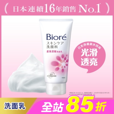 Biore 蜜妮 - Biore 柔珠深層洗面乳100g