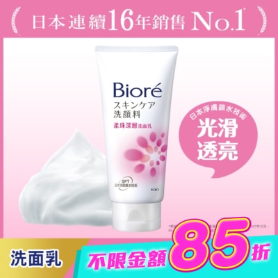 Biore 蜜妮 - Biore 柔珠深層洗面乳100g image