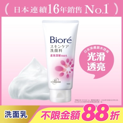 Biore 蜜妮 - Biore 柔珠深層洗面乳100g