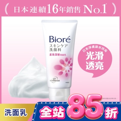 Biore 蜜妮 - Biore 柔珠深層洗面乳100g image