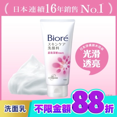 Biore 蜜妮 Biore 柔珠深層洗面乳100g image