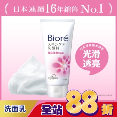 Biore 蜜妮 - Biore 柔珠深層洗面乳100g