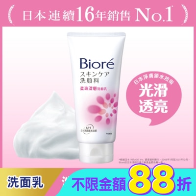 Biore 蜜妮 蜜妮洗面乳-柔珠深層100g