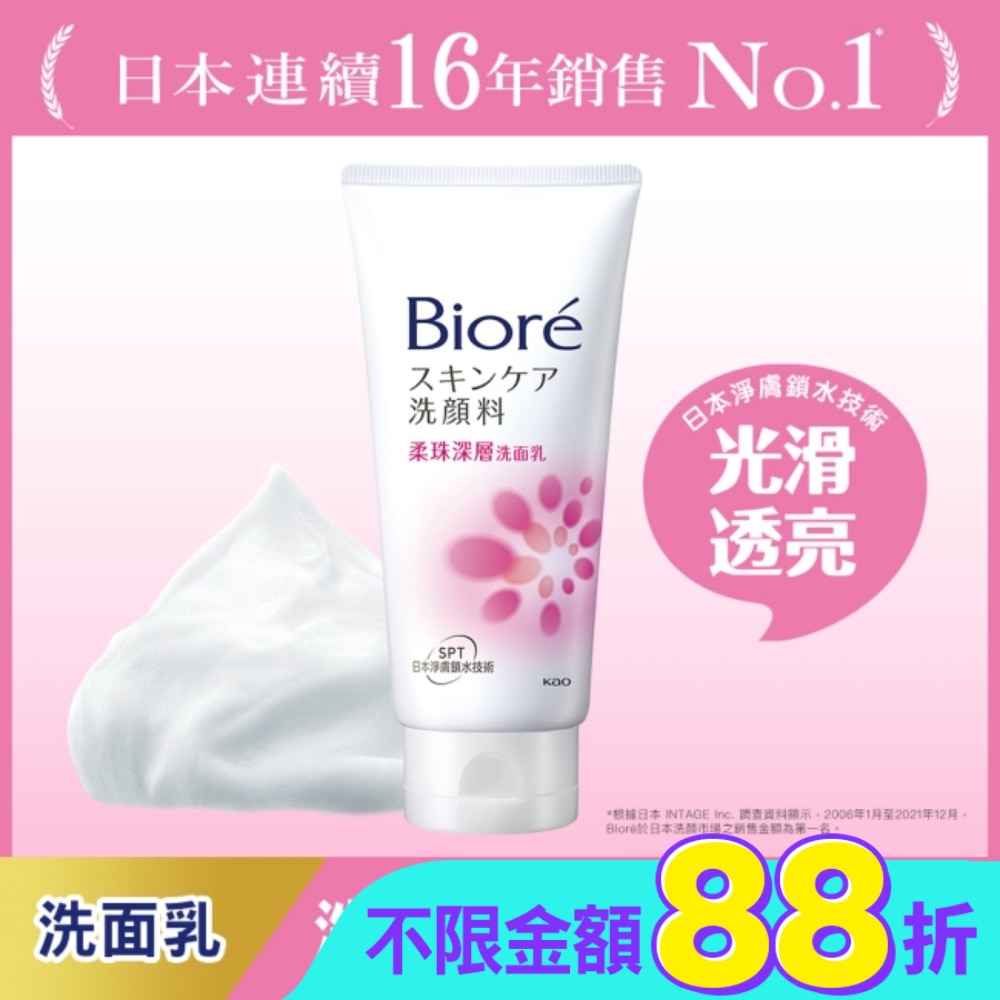 蜜妮洗面乳-柔珠深層100g
