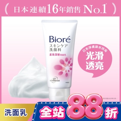 Biore 蜜妮 - Biore 柔珠深層洗面乳100g image
