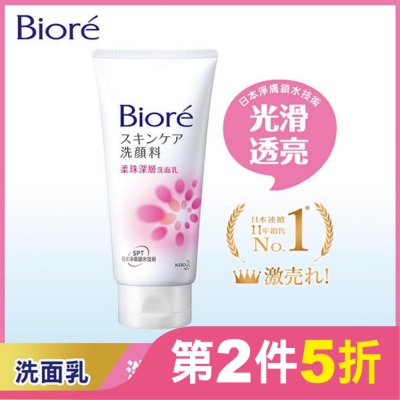 Biore 蜜妮 Biore 柔珠深層洗面乳100g