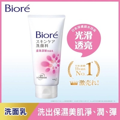 Biore 蜜妮 Biore 柔珠深層洗面乳100g