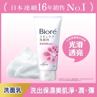 Biore 蜜妮 蜜妮洗面乳-柔珠深層100g