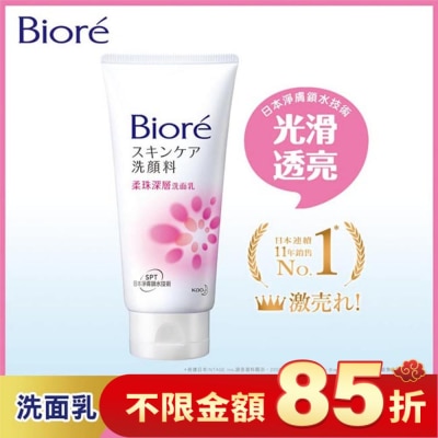 Biore 蜜妮 Biore 柔珠深層洗面乳100g