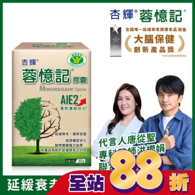 杏輝 - 杏輝蓉憶記膠囊30粒