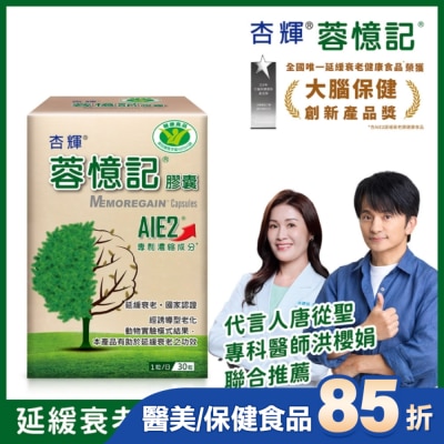 杏輝 杏輝蓉憶記膠囊30粒