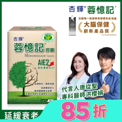 SINPHAR 杏輝蓉憶記膠囊30粒