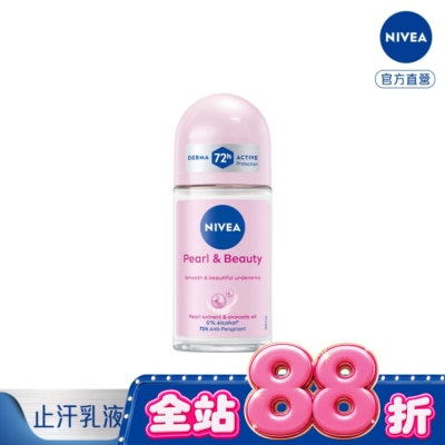 NIVEA 妮維雅 - 妮維雅止汗爽身乳液 珍珠煥彩系列50ml image