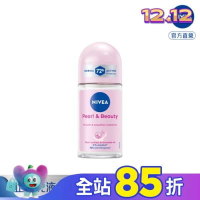 NIVEA 妮維雅 妮維雅止汗爽身乳液 珍珠煥彩系列50ml