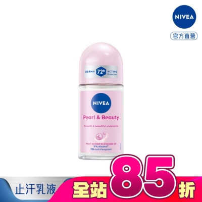 NIVEA 妮維雅 - 妮維雅止汗爽身乳液 珍珠煥彩系列50ml