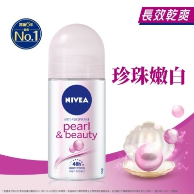 NIVEA 妮維雅 妮維雅止汗爽身乳液 珍珠煥彩系列50ml