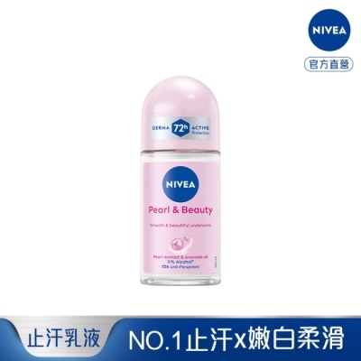 NIVEA 妮維雅 妮維雅止汗爽身乳液 珍珠煥彩系列50ml