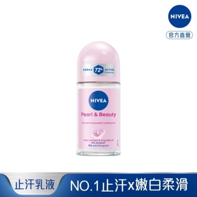 NIVEA 妮維雅 - 妮維雅止汗爽身乳液 珍珠煥彩系列50ml