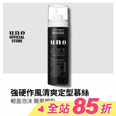 uno UNO強硬作風清爽定型慕斯180g