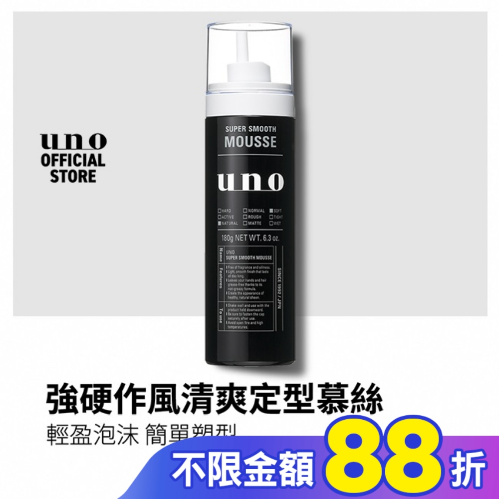 UNO強硬作風清爽定型慕斯180g
