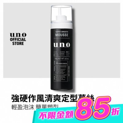 uno - UNO強硬作風清爽定型慕斯180g image