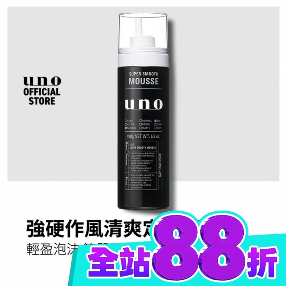 UNO強硬作風清爽定型慕斯180g image