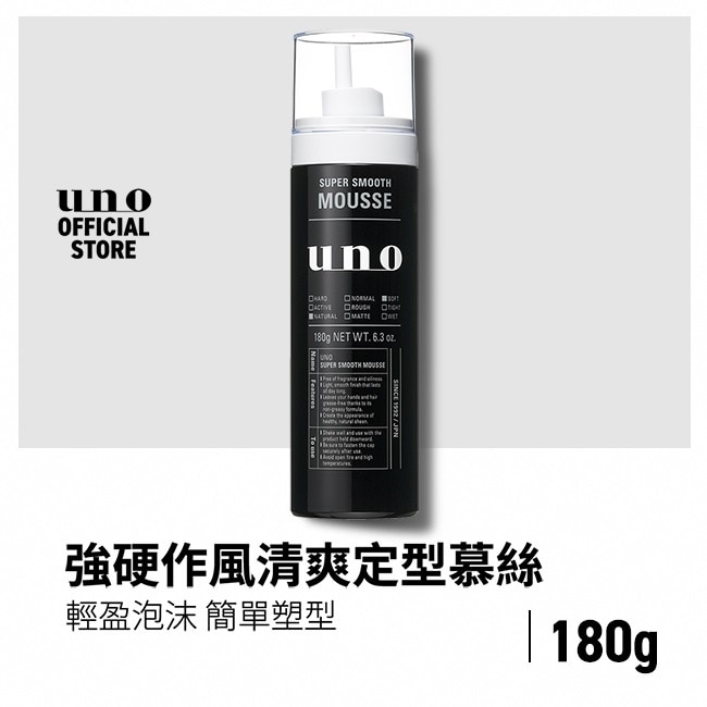 UNO強硬作風清爽定型慕斯180g