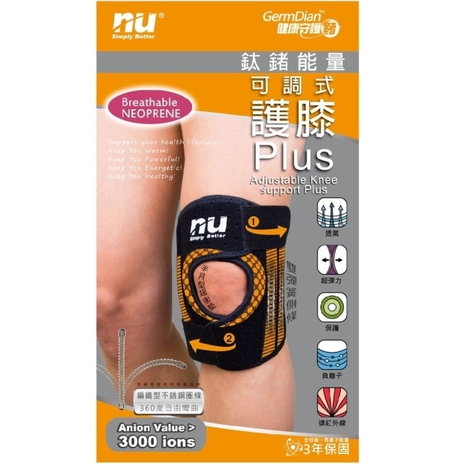 恩悠肢體裝具 (未滅菌)【恩悠數位】NU 鈦鍺能量可調式護膝 Plus