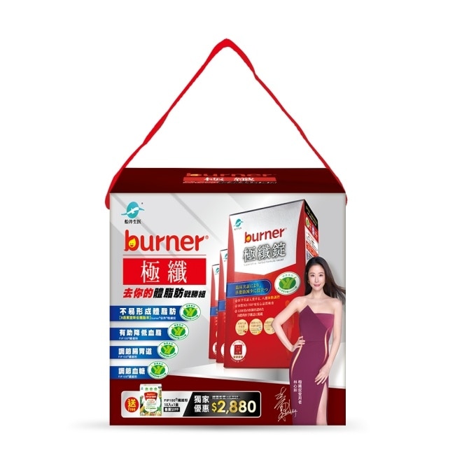 小屈獨家超值加贈組!船井倍熱burner極纖去你的體脂肪戰勝組(極纖錠60顆X3送FIP100纖維粉7gX15包X1)