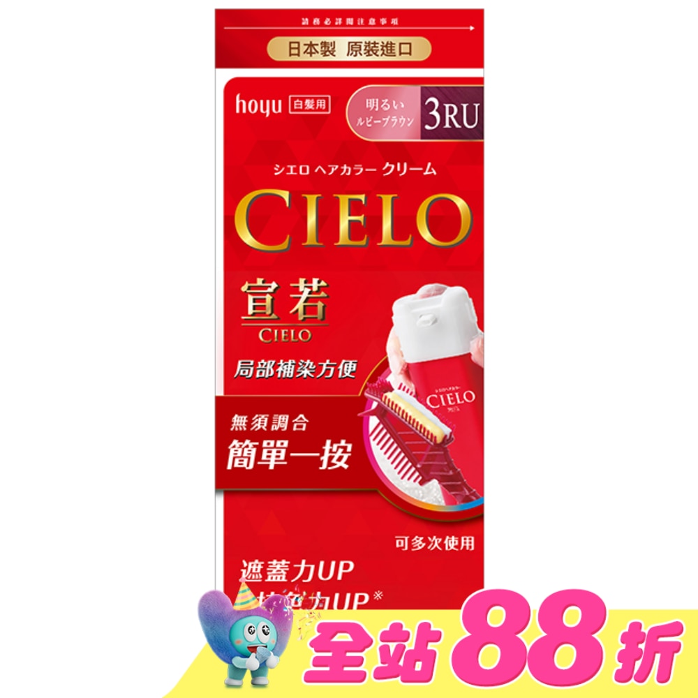 宣若 EX染髮霜 3RU亮紫棕 1劑/40g、2劑/40g