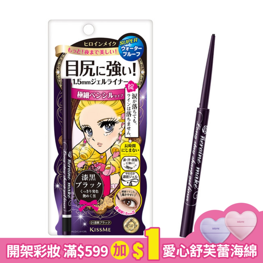 花漾美姬一筆耀眼極細眼線膠筆 0.07g