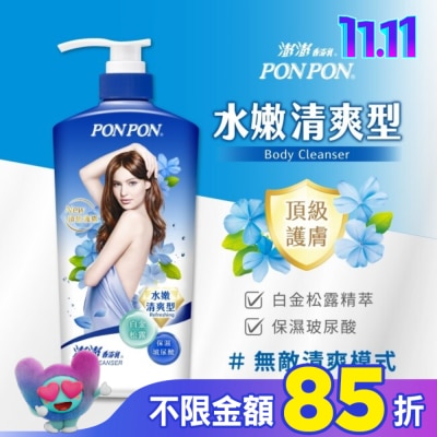 PonPon 澎澎 澎澎香浴乳 水嫩清爽型 850g