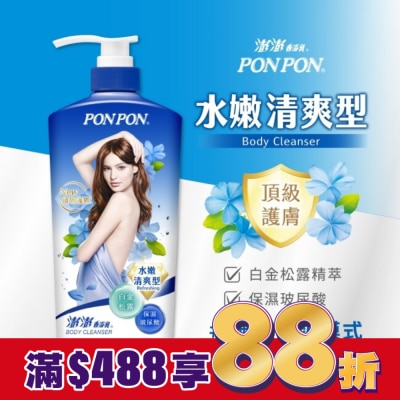 PonPon 澎澎 澎澎香浴乳 水嫩清爽型 850g