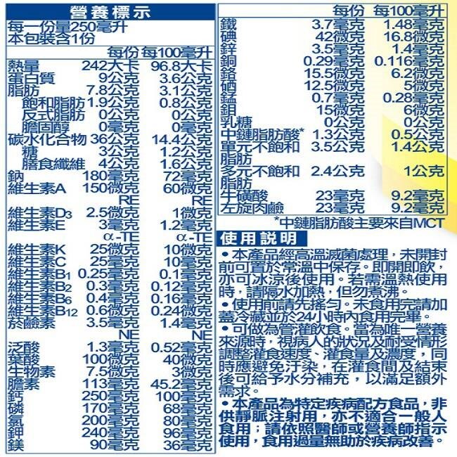 桂格完膳營養素-原味低糖配方24入-箱購-箱購