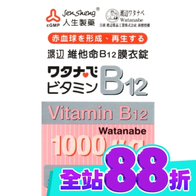 渡邊 渡邊維他命B12膜衣錠 60粒 image