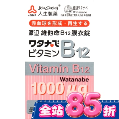渡邊 - 渡邊維他命B12膜衣錠 60粒 image