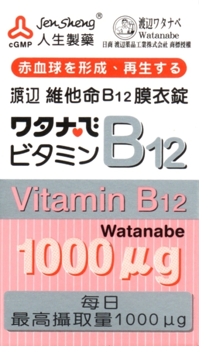 渡邊維他命B12膜衣錠 60粒