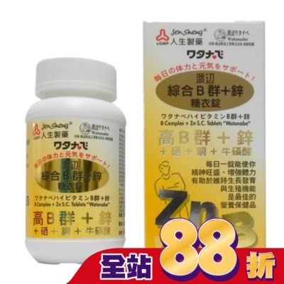 WATANABE - 渡邊男性綜合B群+鋅90錠