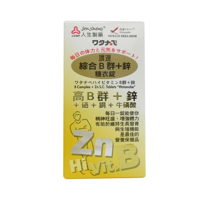 渡邊綜合B群+鋅 糖衣錠(男B)90粒