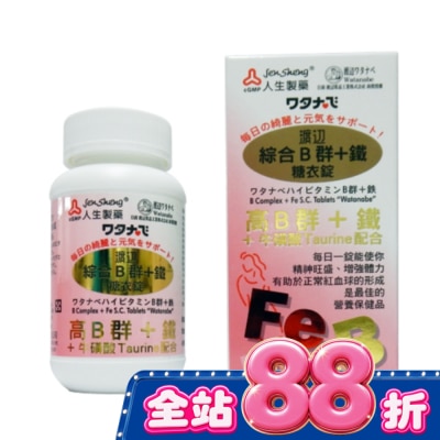 渡邊 - 渡邊綜合B群+鐵糖衣錠(女B)90粒 image