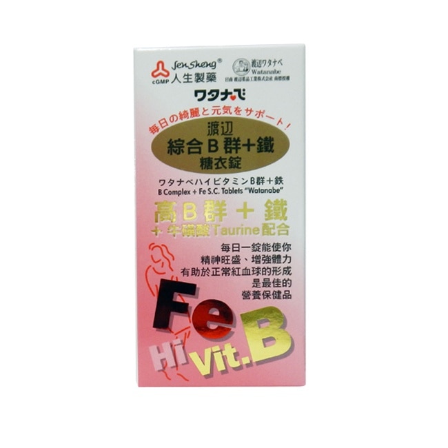 渡邊綜合B群+鐵糖衣錠(女B)90粒