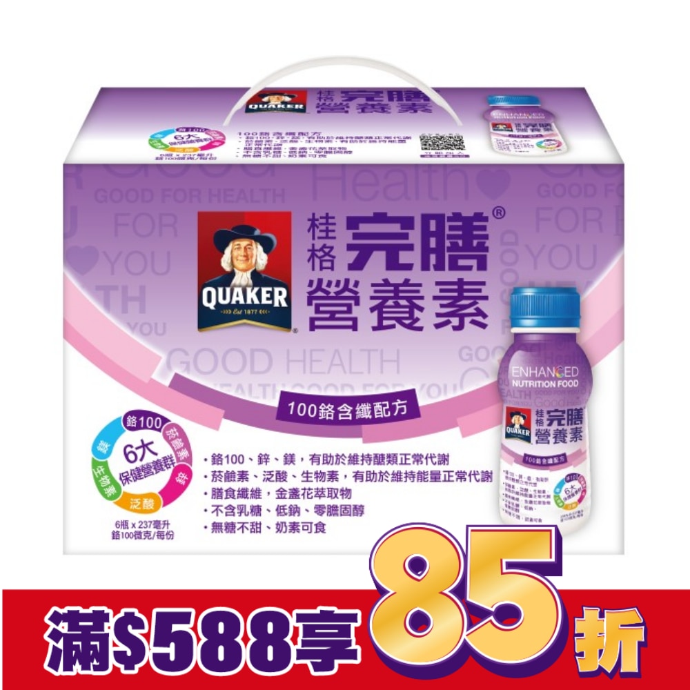 桂格完膳營養素-100鉻含纖配方6入