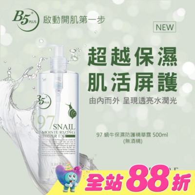 L`egere 蘭吉兒 - L’EGERE 97蝸牛保濕防護精華露500ml