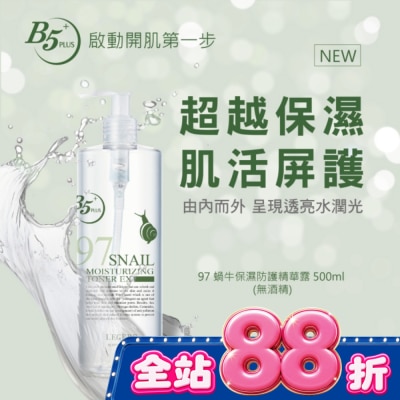 L`egere 蘭吉兒 - L’EGERE 97蝸牛保濕防護精華露500ml image