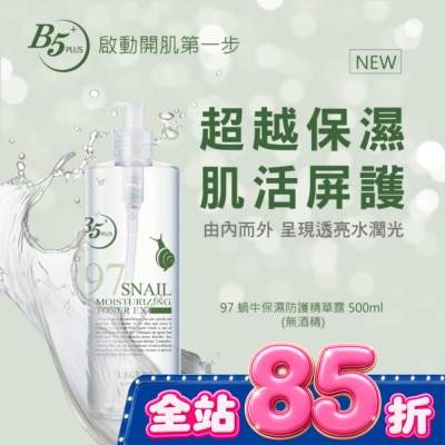 L`egere 蘭吉兒 L’EGERE 97蝸牛保濕防護精華露500ml image