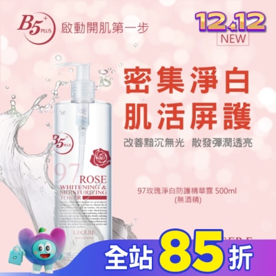 L`egere 蘭吉兒 L’EGERE 97玫瑰淨白防護精華露500ml