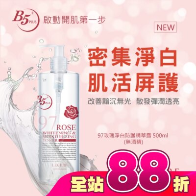 L`egere 蘭吉兒 - L’EGERE 97玫瑰淨白防護精華露500ml