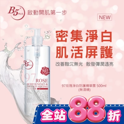 L`egere 蘭吉兒 - L’EGERE 97玫瑰淨白防護精華露500ml image
