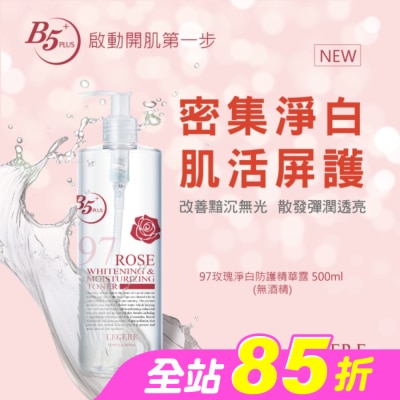 L`egere 蘭吉兒 - L’EGERE 97玫瑰淨白防護精華露500ml